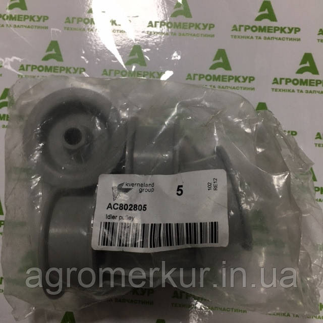Ролик натяжний AC802805 Kverneland
