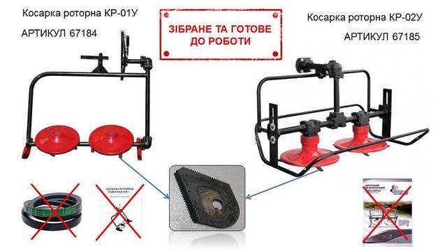 косарка на мотоблок косарка на мотоблок