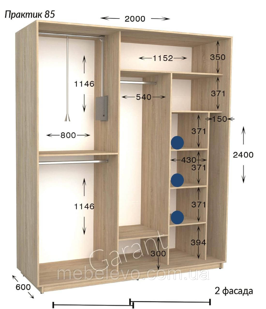 Шафа-купе 2Д Практик 85 200 h-220-240, ТМ Гарант