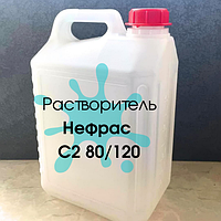 Нефрас С2 80/120, Бензин калоша 5 л