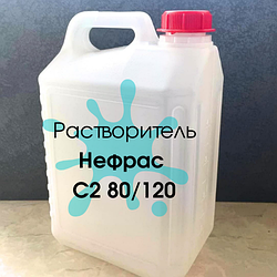 Нефрас С2 80/120, Бензин калоша 5 л