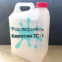 Керосин ТС-1 , Авиационный керосин , Керосин для дизеля 5л
