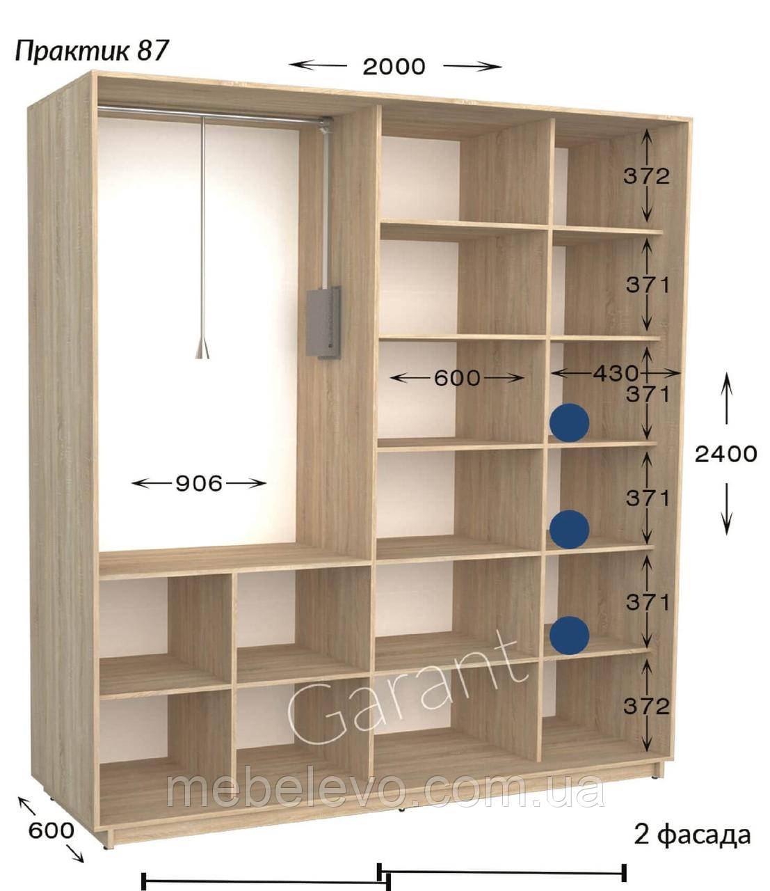 Шафа-купе 2Д Практик 87 200 h-220-240, ТМ Гарант