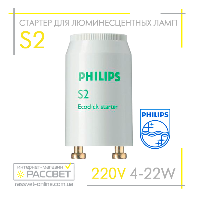 Стартер Philips S2 Ecoclick 4-22W SER 220-240V WH для люмінесцентних ламп 928390720229