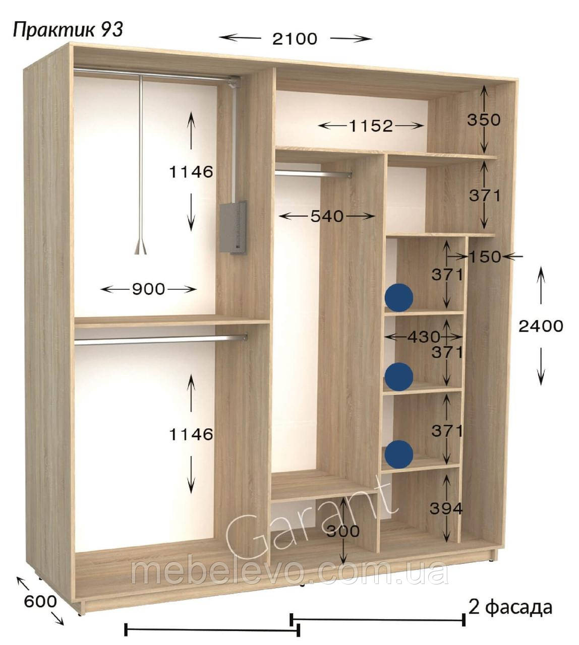 Шафа-купе 2Д Практик 93 210 h-220-240, ТМ Гарант