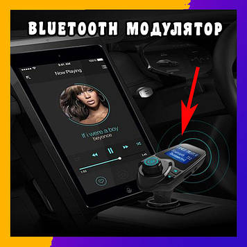 ФМ модулятор T11, FM трансмітер з Bluetooth, фм прикурювач, фм модулятор для авто, трансмітер для авто GP