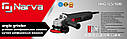 Болгарка NARVA NAG-125/1600, фото 2