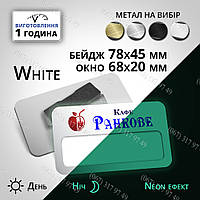 Металлический бейдж с окошком под имя Размер 78х45мм окно 68х20мм на магните/булавке неон светящийся в темноте