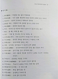 Yonsei Korean Textbook Читання, фото 4