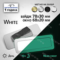 Металевий бейдж із віконцем під ім'я Розмір 78х30мм вікно 68х20мм на магніті/булавці неоновий світний