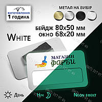 Металлический бейдж с окошком под имя Размер 80х50мм окно 68х20мм на магните/булавке цвет неон светящийся