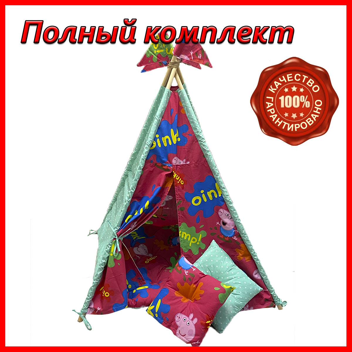 Вигвам для Малышей Из Хлопка, Вигвам Хатка Комплект с Матрасом и ...