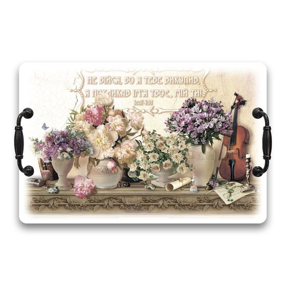 Дерев'яний прямокутний піднос/таця з металевими ручками Не бійся, бо я тебе викупив 40х27 см хрп4006бу, фото 1