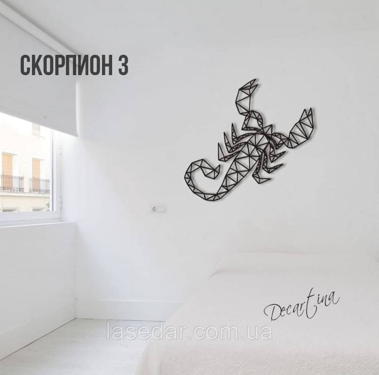 Дерев'яна картина Скорпіон 3