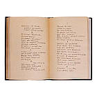 Подарункова книга в шкіряній палітурці Тарас Шевченко. "Три літа", фото 4