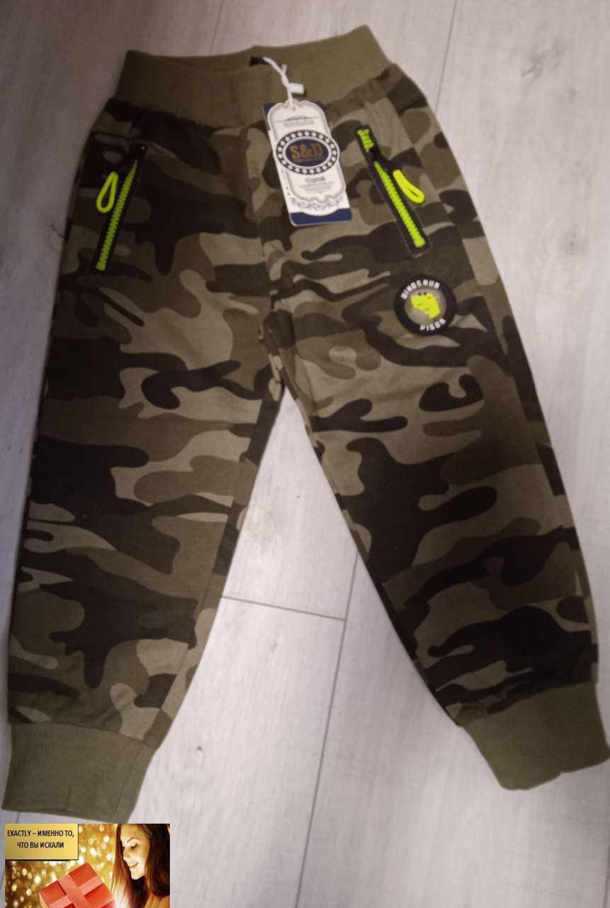 Штани спортивні для хлопчика 2, 3, 4, 5, 6, 7 років