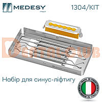 Набор для синус-лифтинга Медеси Италия 1304/KIT (Sinus Lift Kit Medesy)