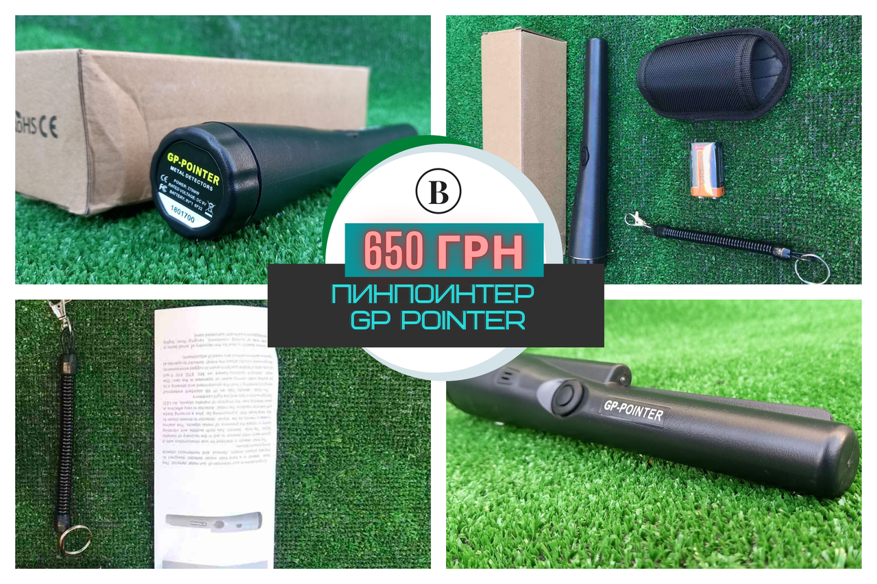 Пінпоінтер GP Pointer металошукач. Чорний Pointer, фото 1
