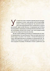 Книга «Чарівні істоти українського міфу. Духи-шкідники». Автор - Дара Корний, фото 5