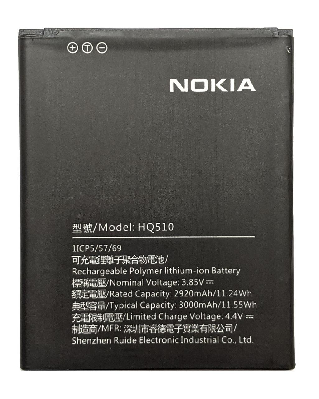Акумулятор Nokia 2.2 TA-1188/TA-1063 HQ510 WT130