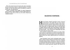 Книга «Таємниця на ім’я Лаґерфельд». Автор - Лоран Аллан-Карон, фото 3