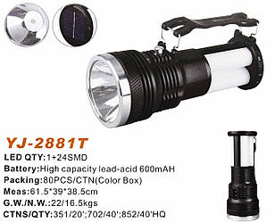 Ліхтар Yajia YJ-2881T/Ак./ 1LED+16SMD/Бічна підсвітка/Сонячна батарея