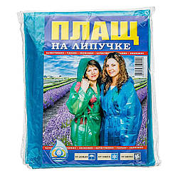 Дощовик плащ на липучці