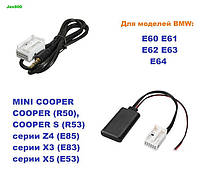 AUX кабель Bluetooth 5.0 BMW E60 E61 E62 E63 E64 COOPER X3 E83 Z4 E85