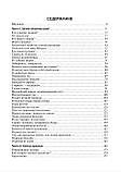 Рязанців У світі запахів і звуків. Секрети органів чуттів, фото 3