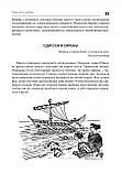 Рязанців У світі запахів і звуків. Секрети органів чуттів, фото 5