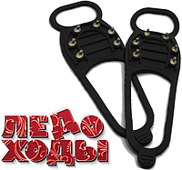 Льодоходи для взуття