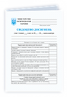 Свідоцтво досягнень учня/учениці 1 2 класу