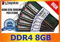 DDR4 8GB 2666 Mhz Kingston PC4-21300 Лучшая цена!