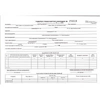 Товарно-транспортна накладна А4 три екземпляри 100 аркушів (09263890)