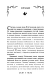 Книга Летті Ґвінґілл. Колиска друїдів. Книга 1 - Єва Сольська (9786170964113), фото 3