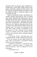 Книга Летті Ґвінґілл. Колиска друїдів. Книга 1 - Єва Сольська (9786170964113), фото 4