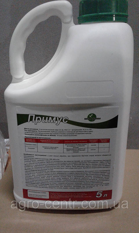 Гербіцид Примус, фото 1