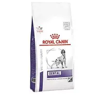 Royal Canin Dental Dog (Роял Канин Дентал Дог) сухой корм для собак от 10 кг с чувствительной ротовой полостью