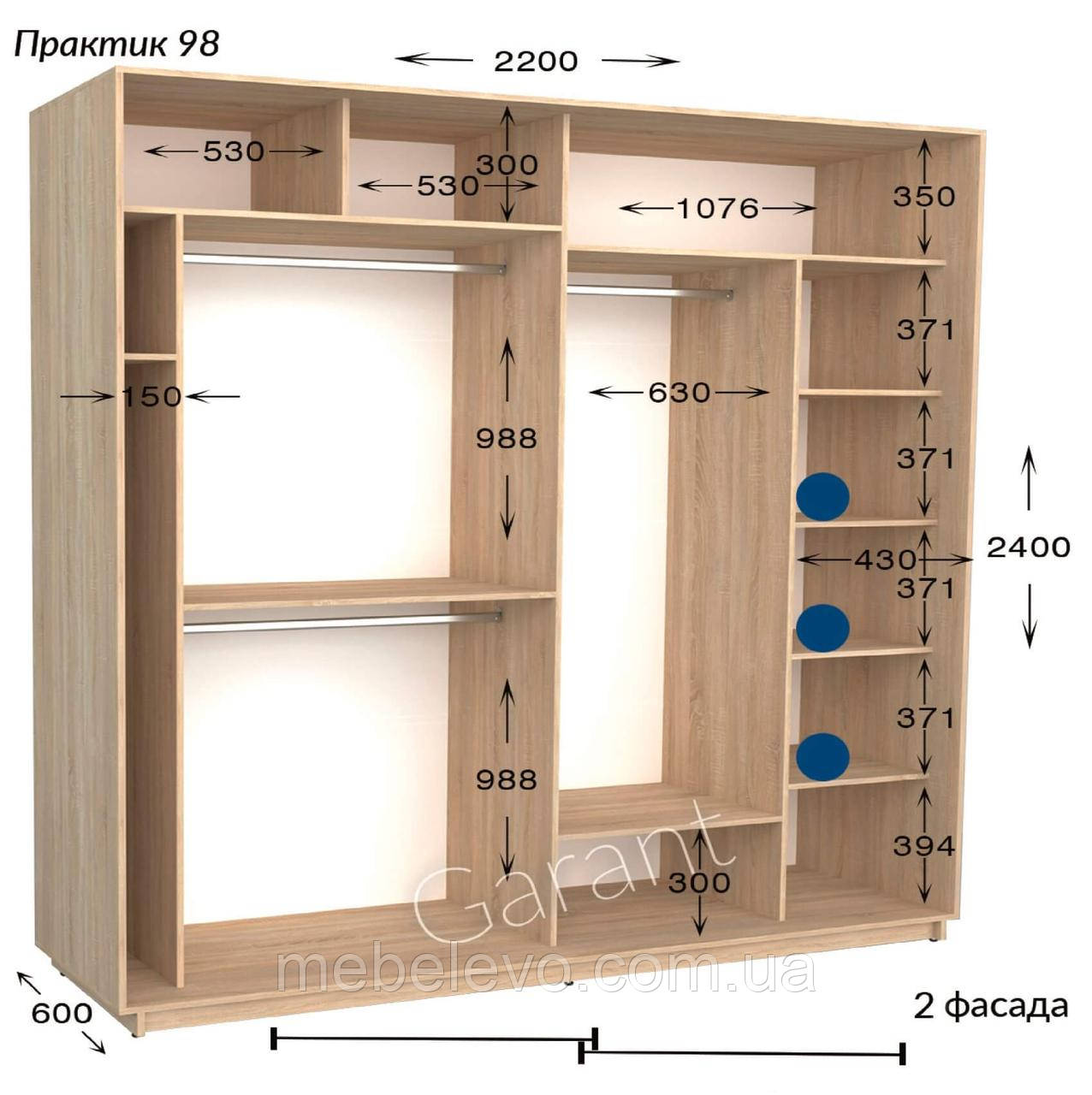 Шафа-купе 2Д Практик 98 варіант 2 220 h-220-240, ТМ Гарант