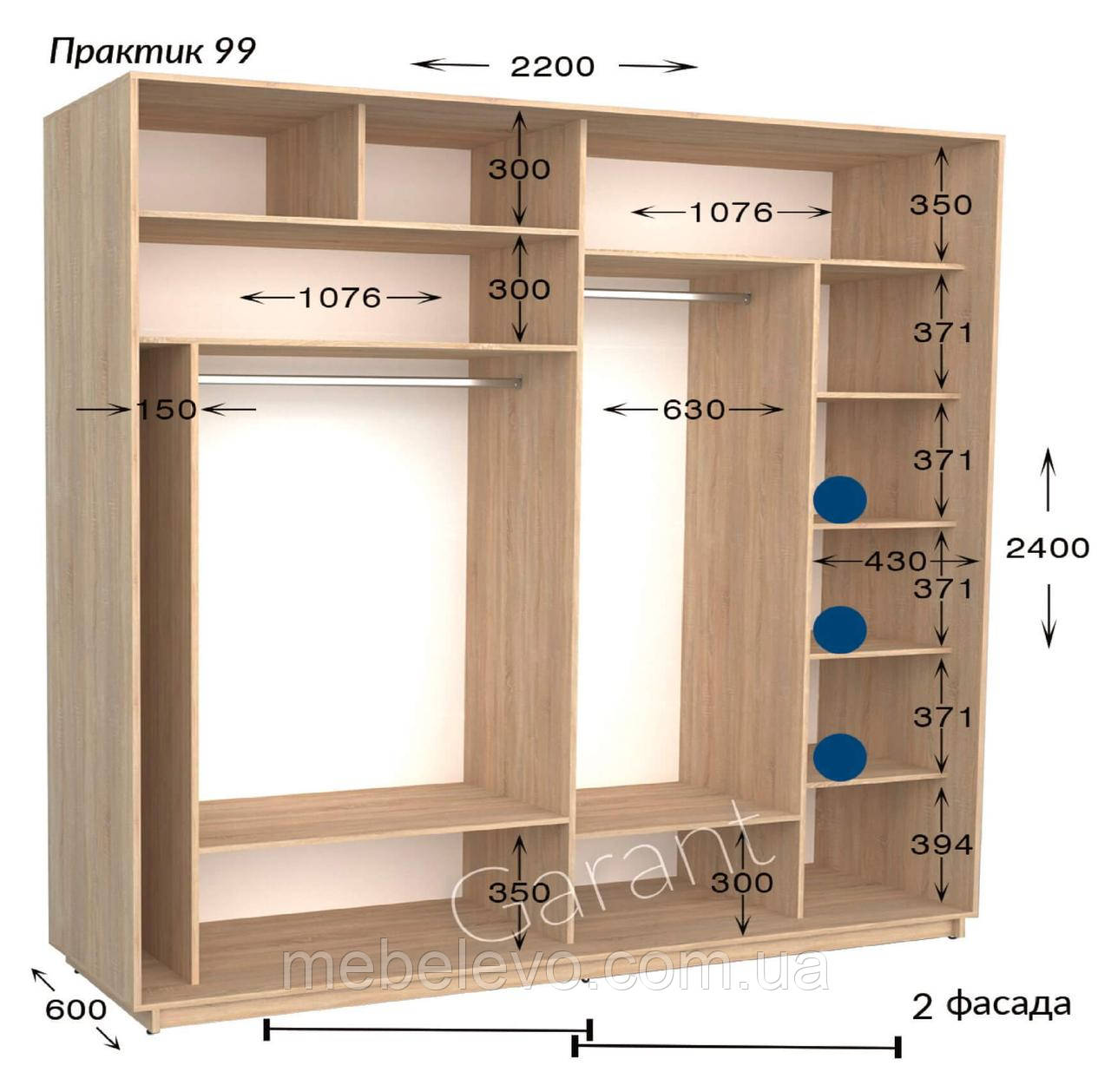 Шафа-купе 2Д Практик 99 варіант 2 220 h-220-240, ТМ Гарант