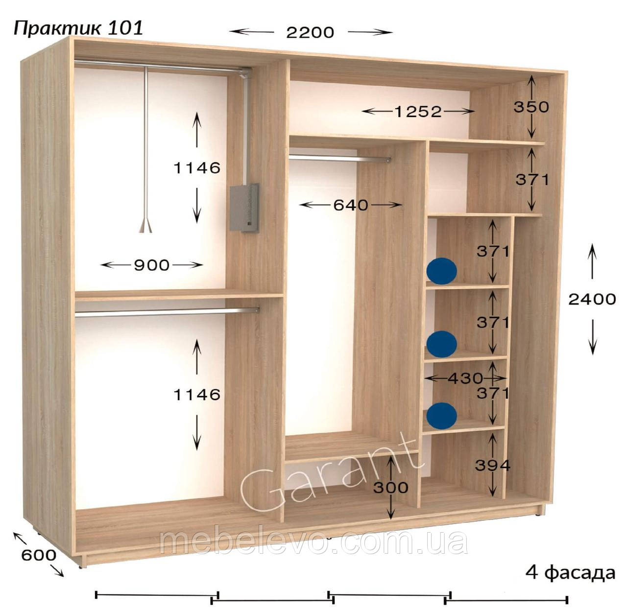 Шафа-купе 4Д Практик 101 варіант 4 220 h-220-240, ТМ Гарант