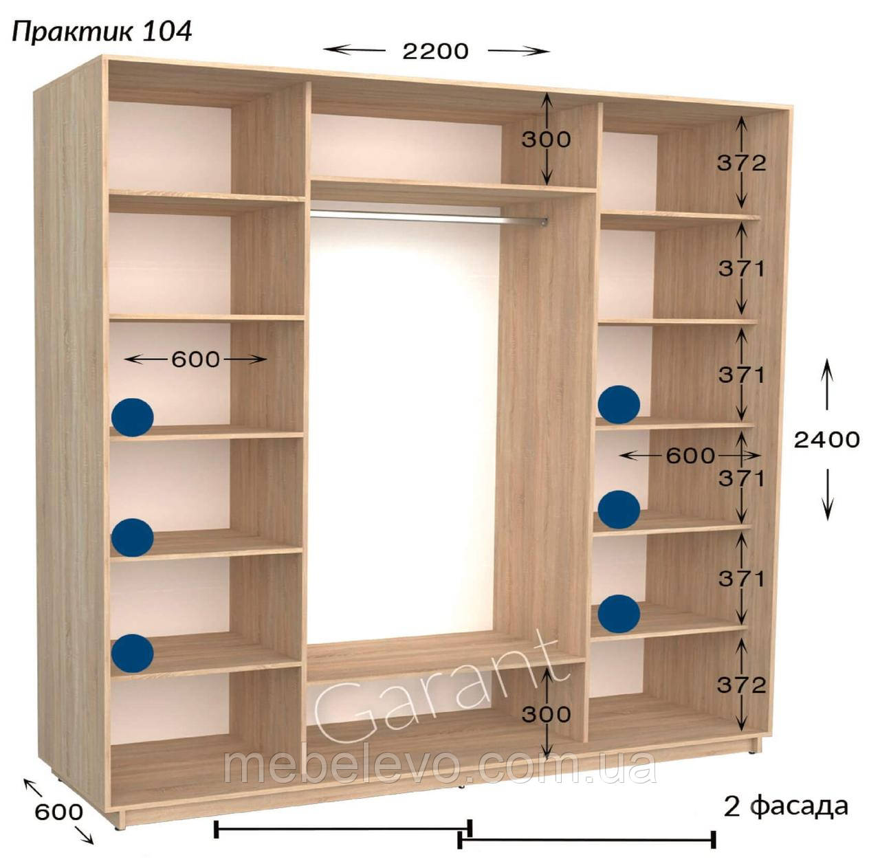 Шафа-купе 2Д Практик №104 V2 220х60/45 h-220/240, ТМ Гарант