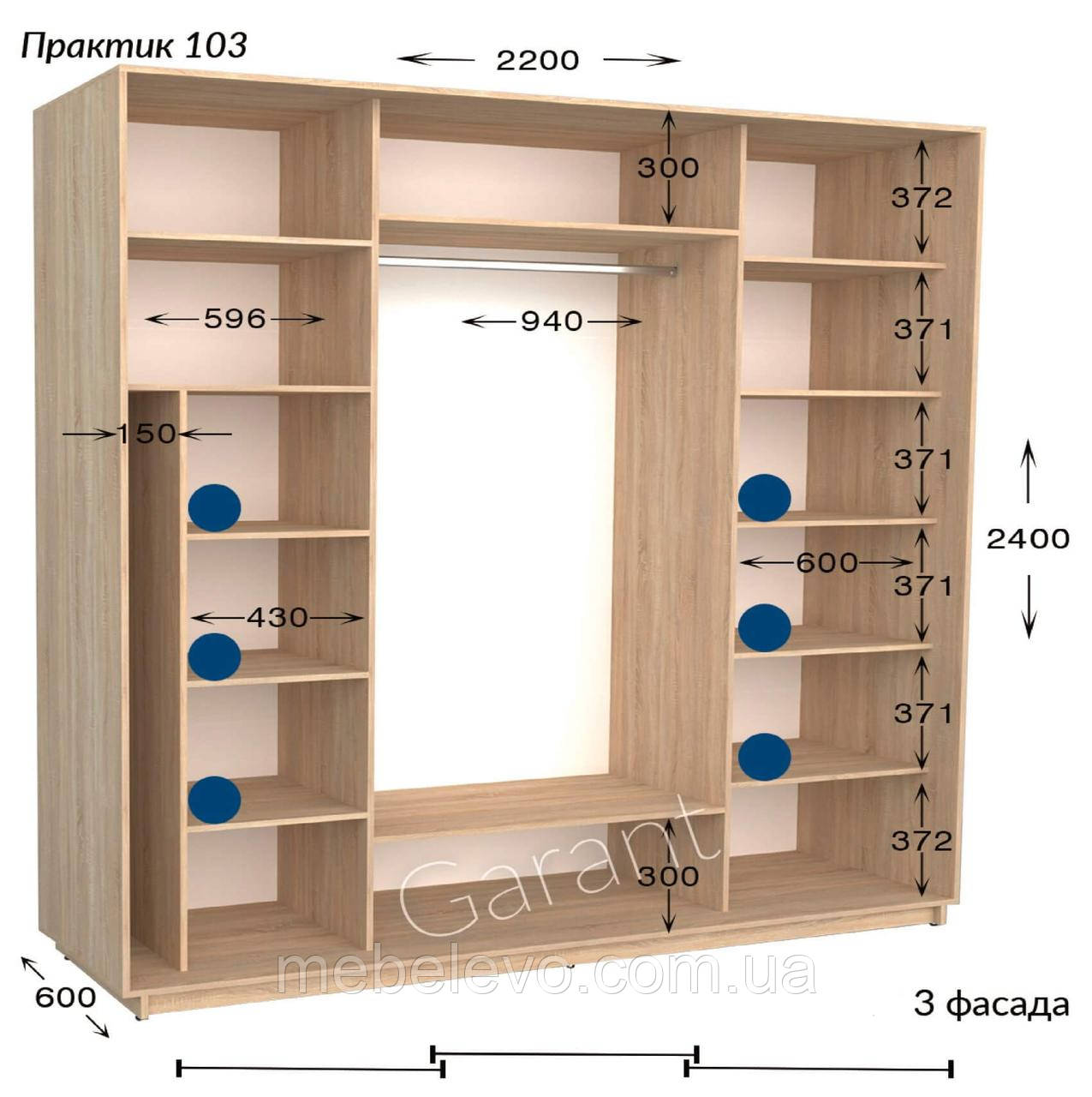 Шафа-купе 3Д Практік №103 вариант3 220х60/45 h-220/240, ТМ Гарант
