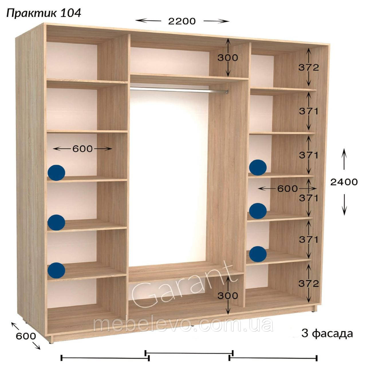 Шафа-купе 3Д Практик №104 варіант3 220х60/45 h-220/240, ТМ Гарант