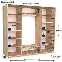 Шкаф-купе 3Д Практик №104 вариант3 220х60/45 h-220/240, ТМ Гарант