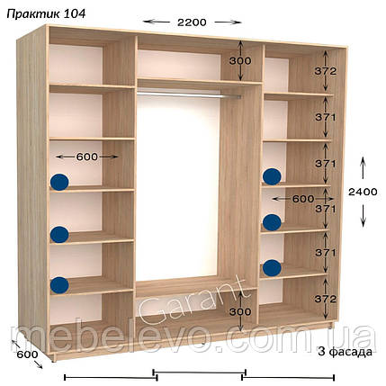 Шафа-купе 3Д Практик №104 варіант3 220х60/45 h-220/240, ТМ Гарант, фото 1