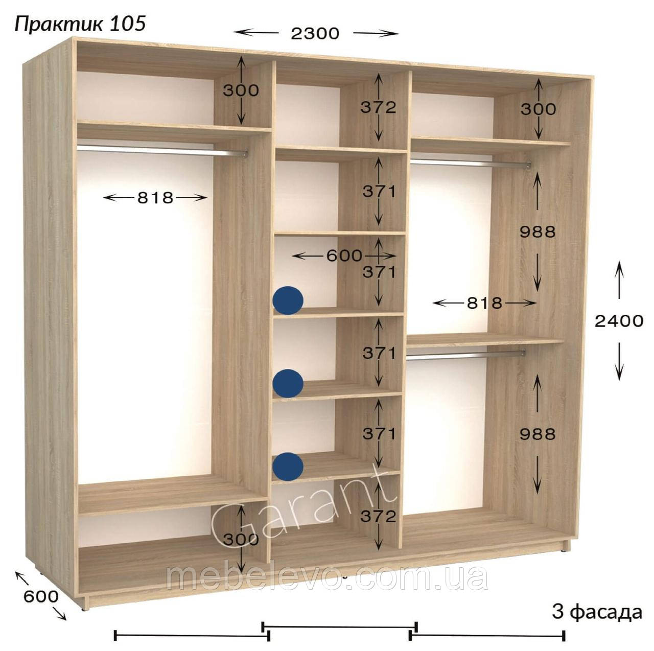 Шафа-купе 3Д Практик №105 230х60/45 h-220/240, ТМ Гарант