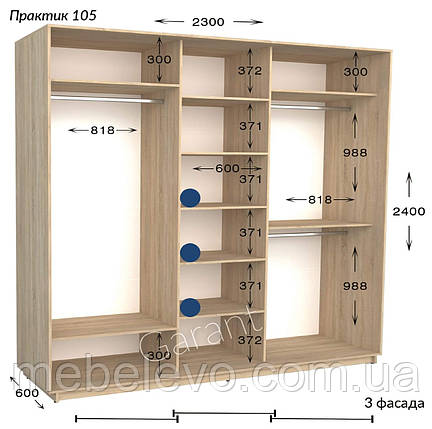 Шафа-купе 3Д Практик №105 230х60/45 h-220/240, ТМ Гарант, фото 1