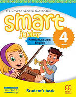 Smart Junior for Ukraine 4 НУШ Student's Book (автор: Mitchell, H.Q.) / Учебник по английскому языку 4 класс