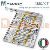 Набір для розщеплення кістки 1350 KIT Медесі Італія ( Kit bone splitting Medesy - Italy)